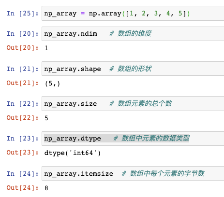 Numpy数组