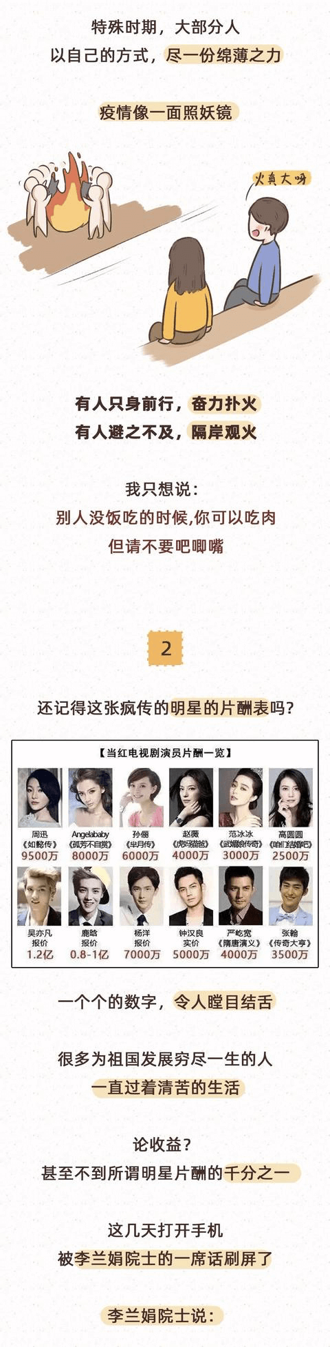 一句“你们还好吗”惹众怒，出国避疫的明星们又要回国避疫了