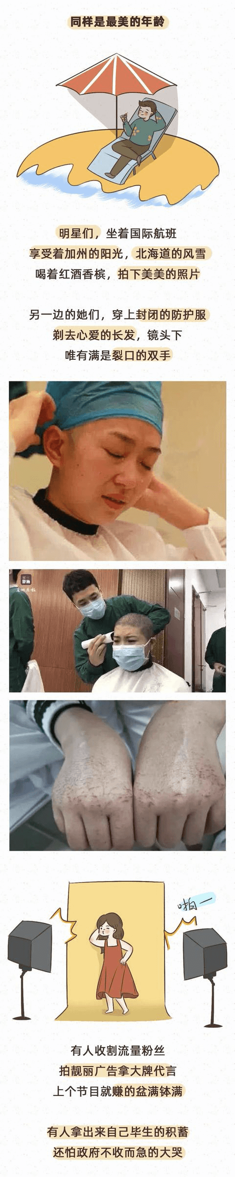 一句“你们还好吗”惹众怒，出国避疫的明星们又要回国避疫了