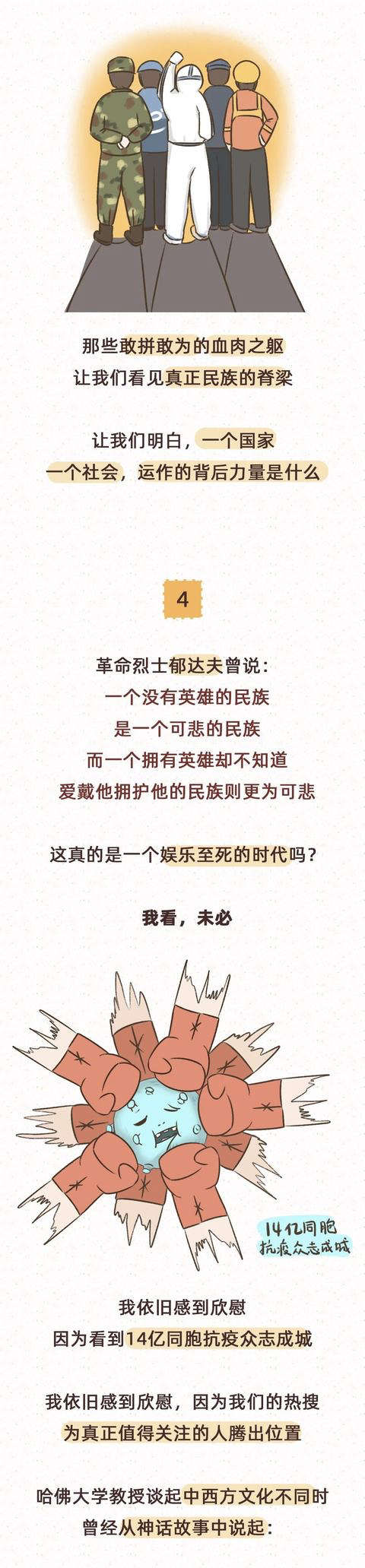 一句“你们还好吗”惹众怒，出国避疫的明星们又要回国避疫了