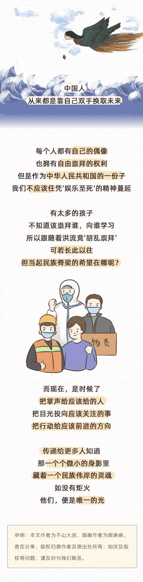 一句“你们还好吗”惹众怒，出国避疫的明星们又要回国避疫了