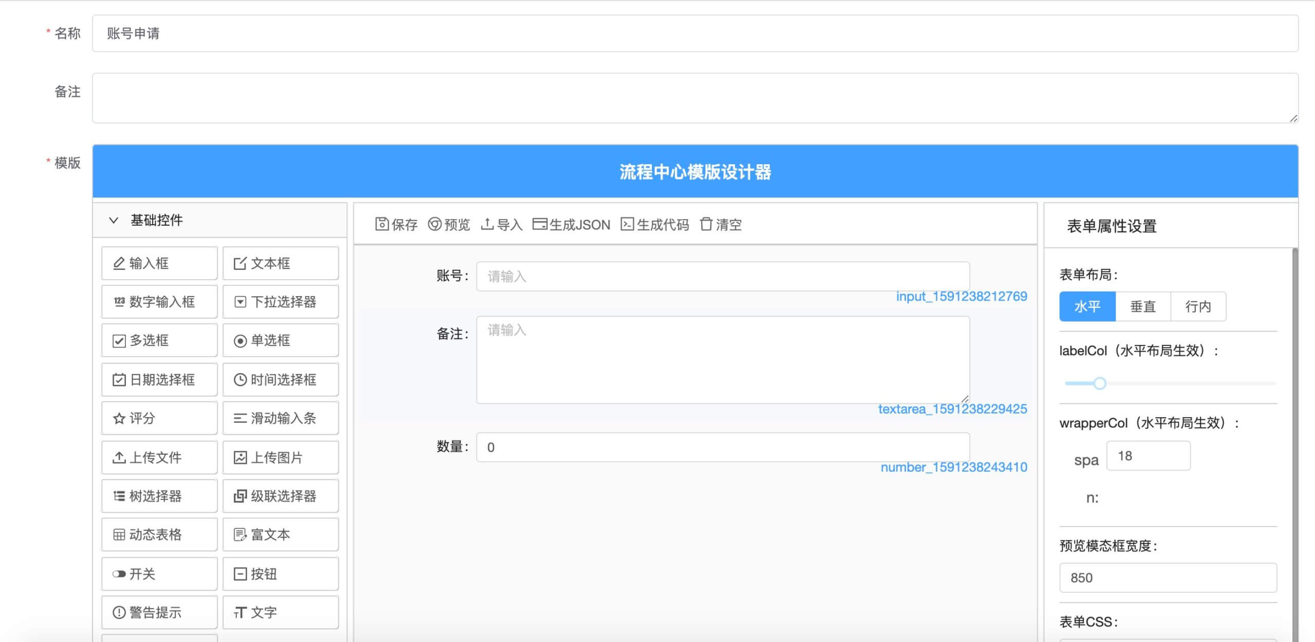 可灵活配置，人性化管理的开源工单系统