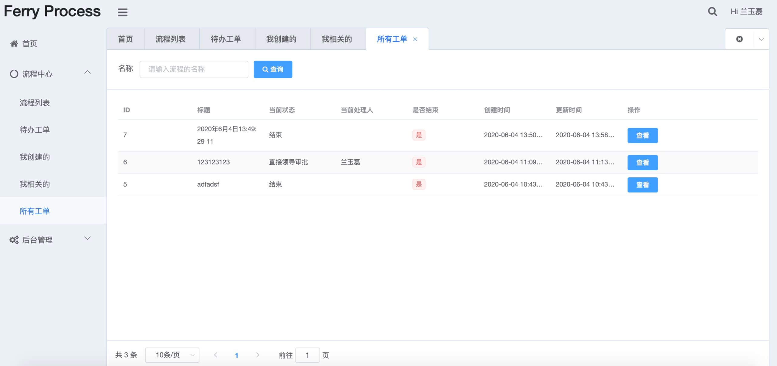 可灵活配置，人性化管理的开源工单系统
