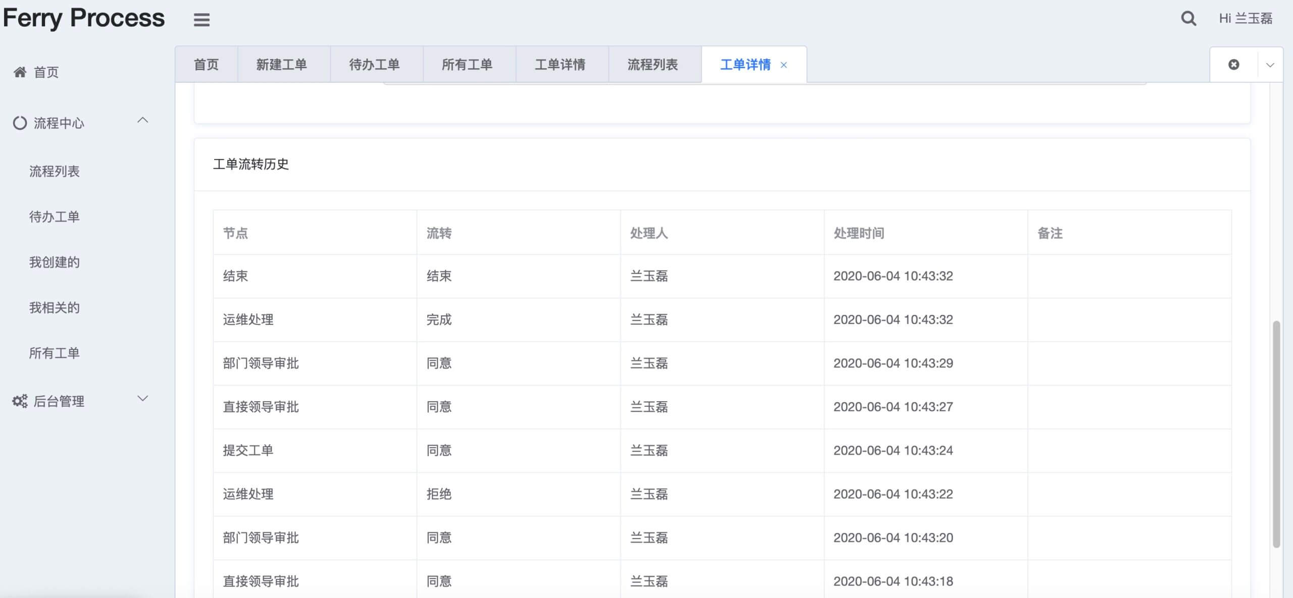可灵活配置，人性化管理的开源工单系统