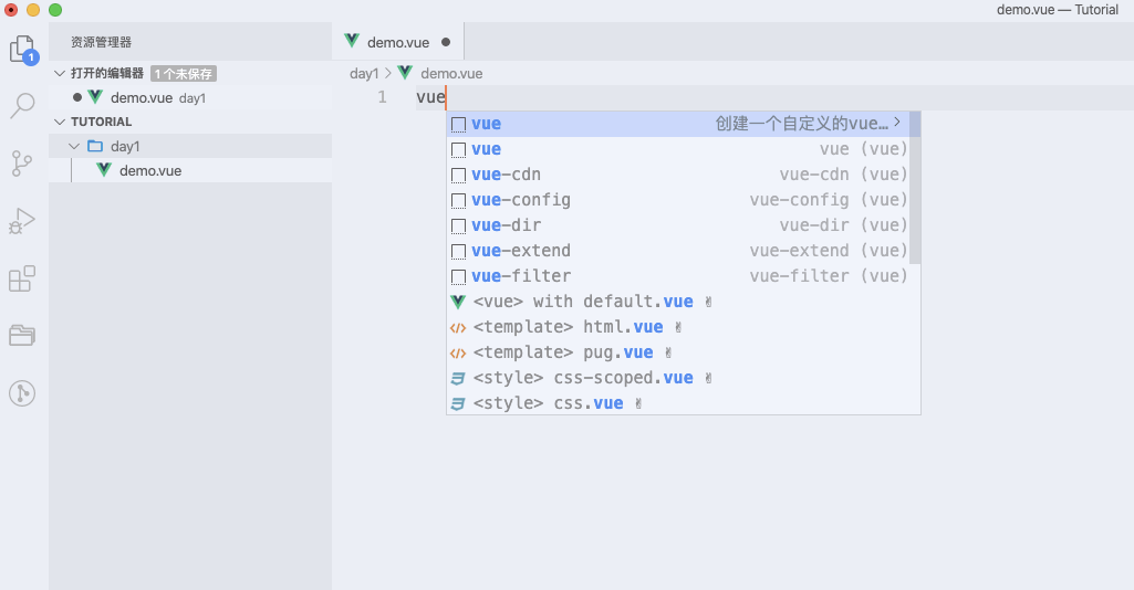 VSCode 前端开发环境安装及配置