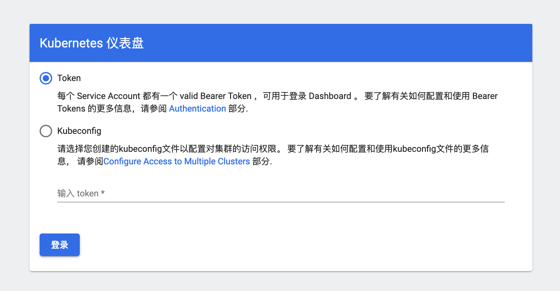 kubeadm快速部署一个Kubernetes集群（v1.18）