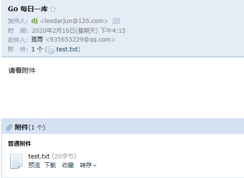 Go 每日一库之 email 使用详解