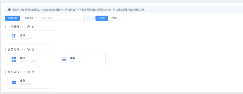 被 “ 困 ” 京城的时间里，我的CMDB的项目完成了雏形