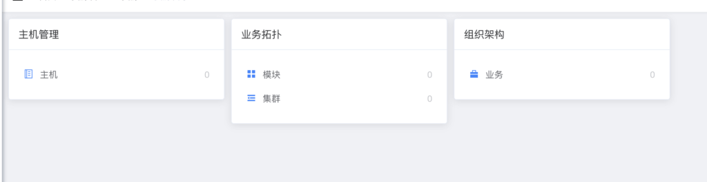 被 “ 困 ” 京城的时间里，我的CMDB的项目完成了雏形