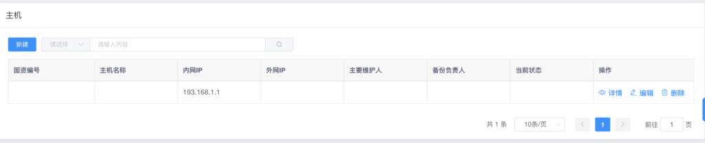 被 “ 困 ” 京城的时间里，我的CMDB的项目完成了雏形