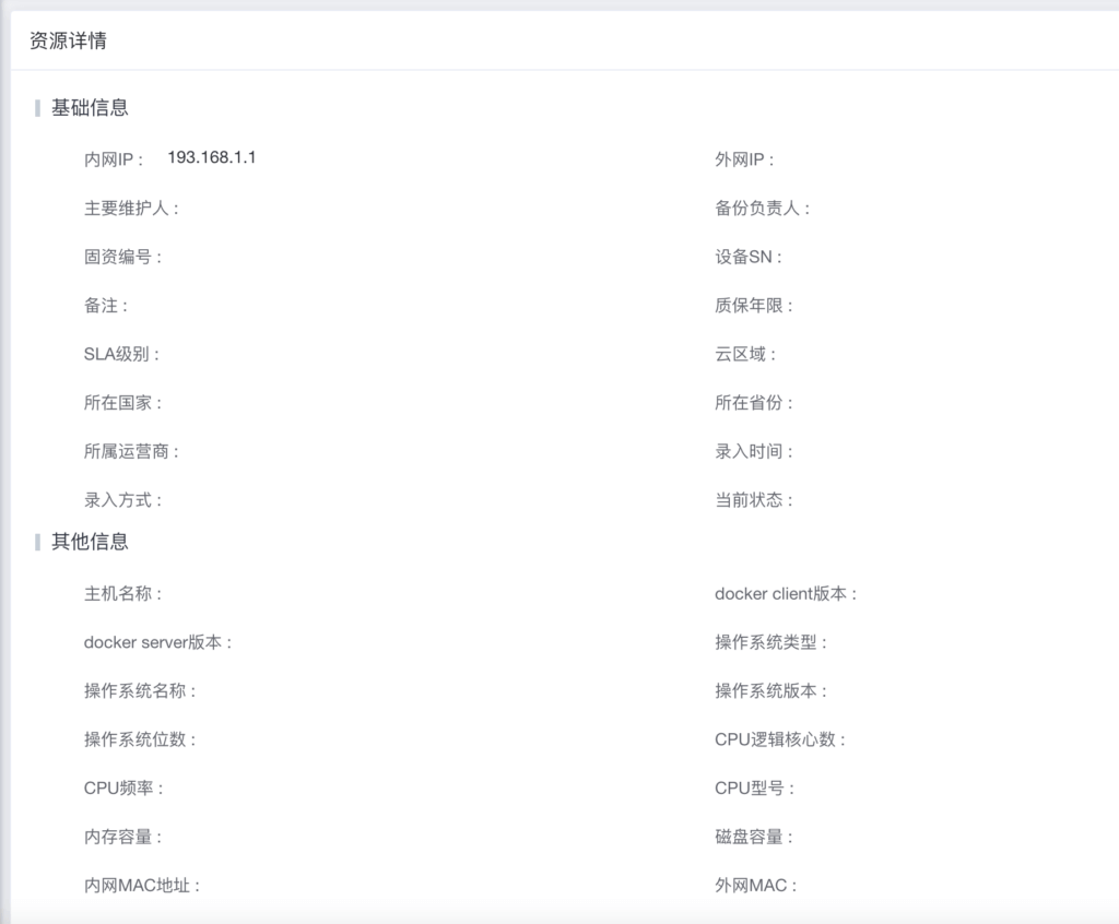 被 “ 困 ” 京城的时间里，我的CMDB的项目完成了雏形