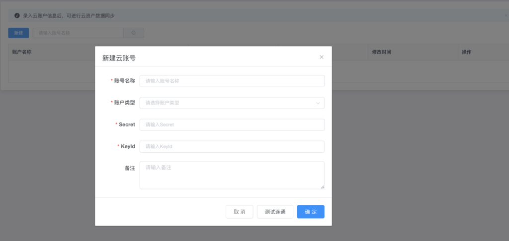 被 “ 困 ” 京城的时间里，我的CMDB的项目完成了雏形