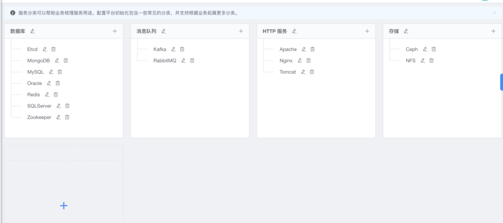 被 “ 困 ” 京城的时间里，我的CMDB的项目完成了雏形