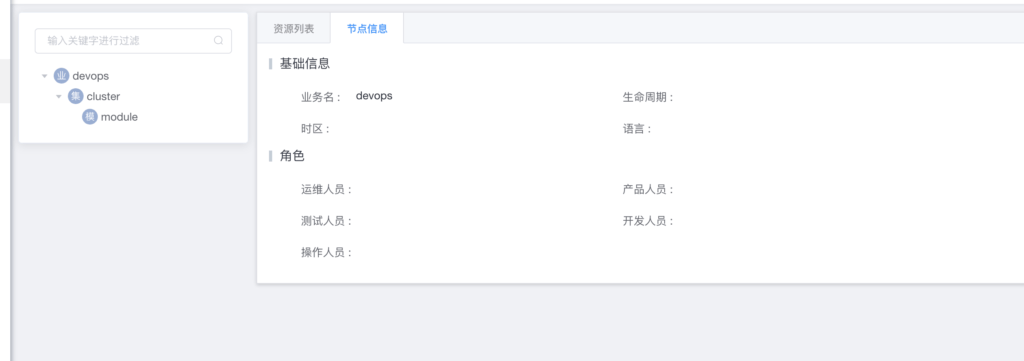被 “ 困 ” 京城的时间里，我的CMDB的项目完成了雏形