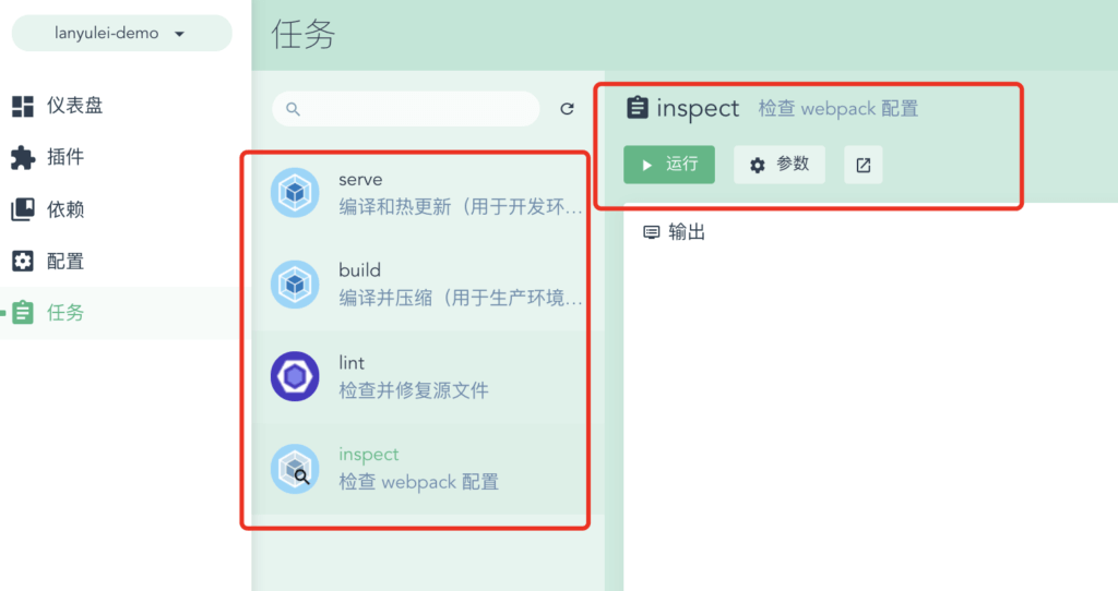 Vue教程之使用Vue UI创建项目