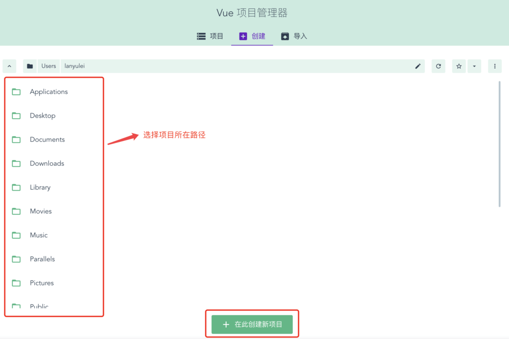 Vue教程之使用Vue UI创建项目