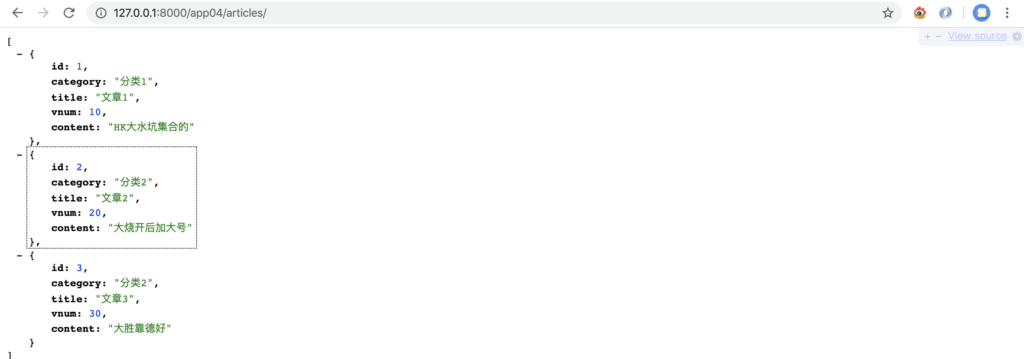 DRF实战之序列化高级