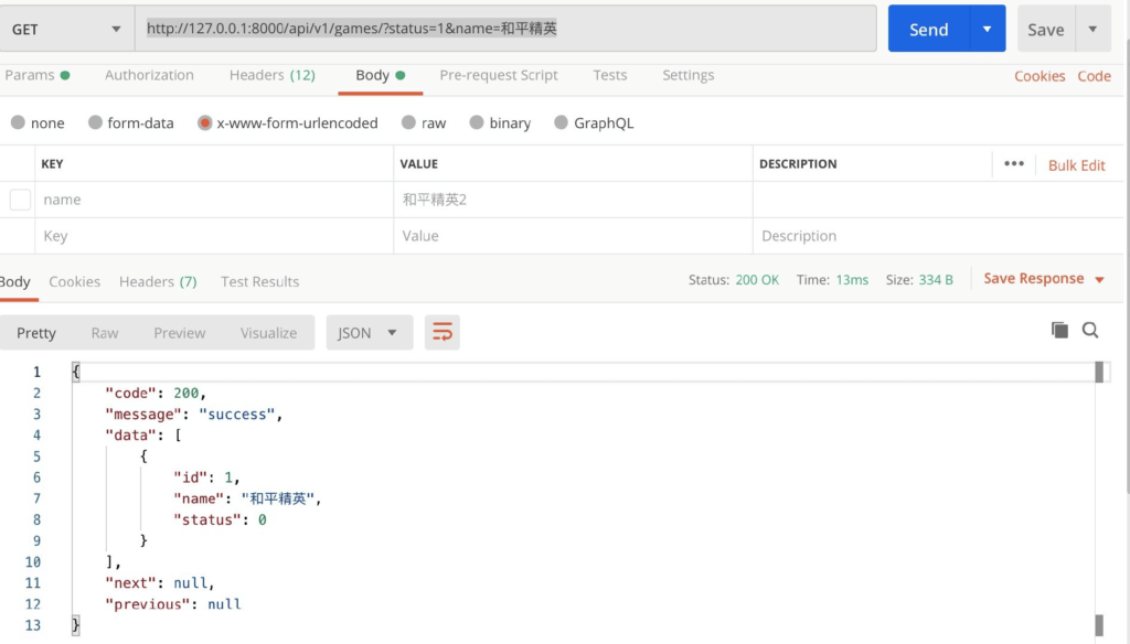 DRF实战之过滤