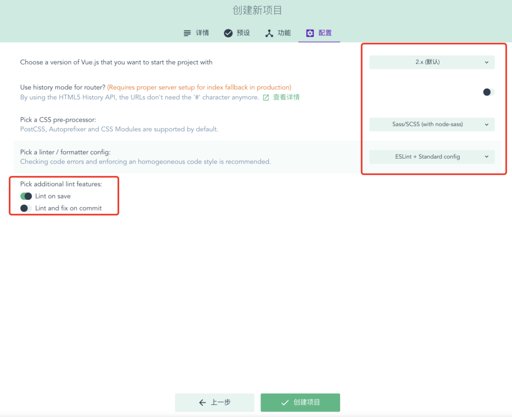 Vue教程之使用Vue UI创建项目