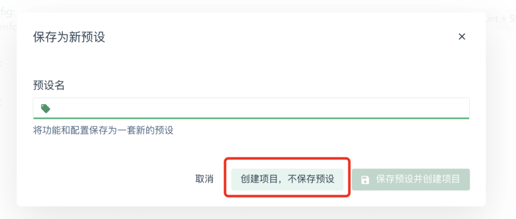 Vue教程之使用Vue UI创建项目