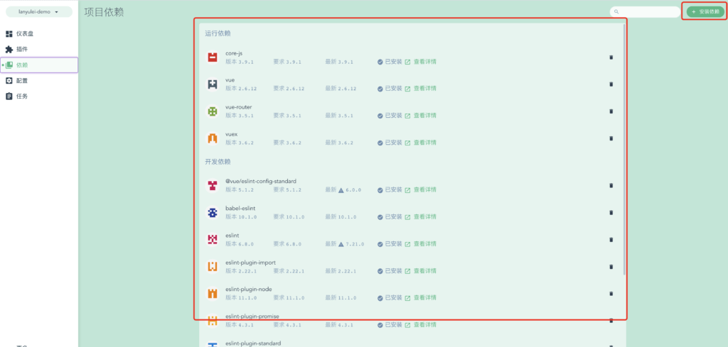 Vue教程之使用Vue UI创建项目
