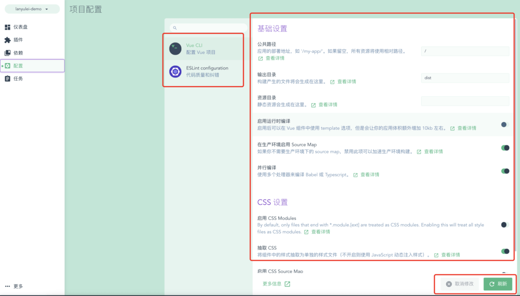 Vue教程之使用Vue UI创建项目