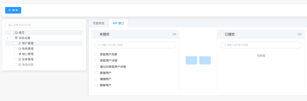 Vue3 + TypeScript + Gin 实现后台权限管理平台