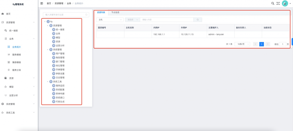 Go语言开发灵活管理资源的开源CMDB