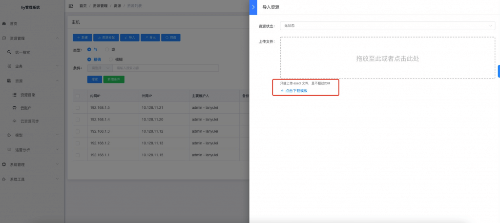 Go语言开发灵活管理资源的开源CMDB