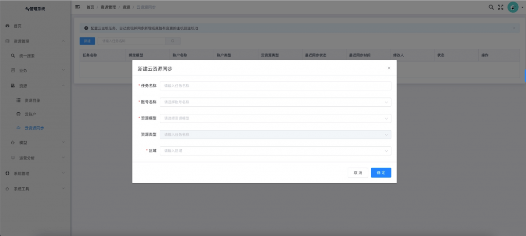 Go语言开发灵活管理资源的开源CMDB