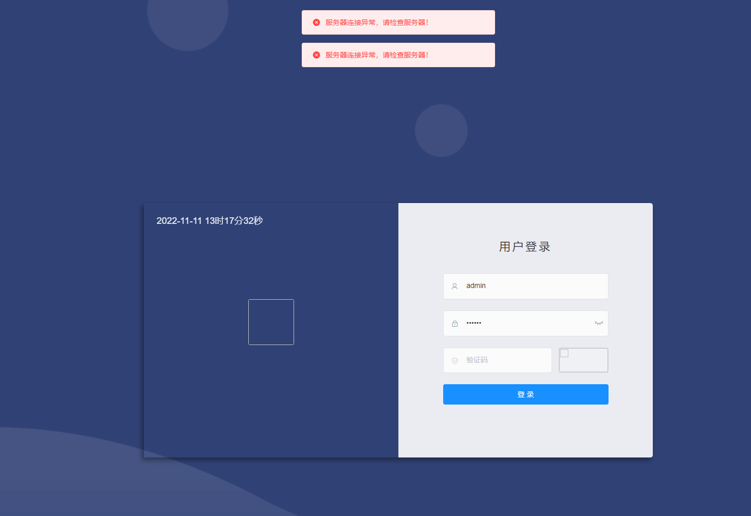 cmdb部署后，出现服务器连接异常，大家有解决了的吗？