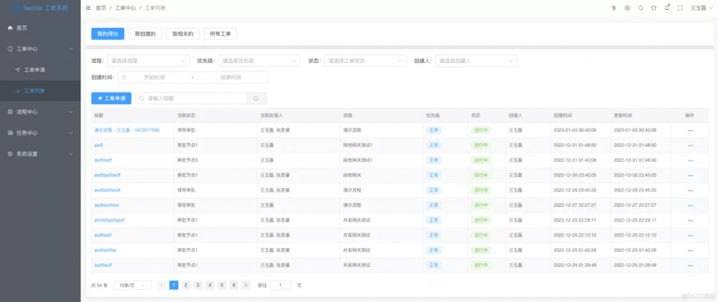使用 Vue3 + Element Plus + Go 重构 ferry 工单系统