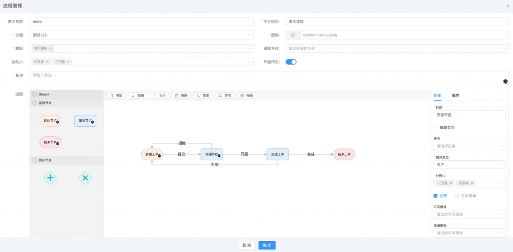 基于 Vue3 + Element Plus + Go + Postgres + Redis 开发的工单系统