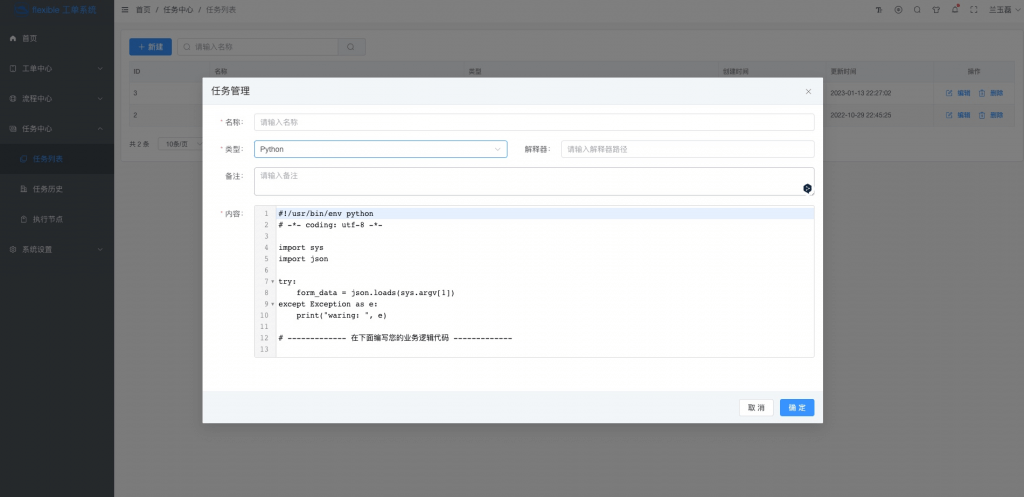 基于 Vue3 + Element Plus + Go + Postgres + Redis 开发的工单系统