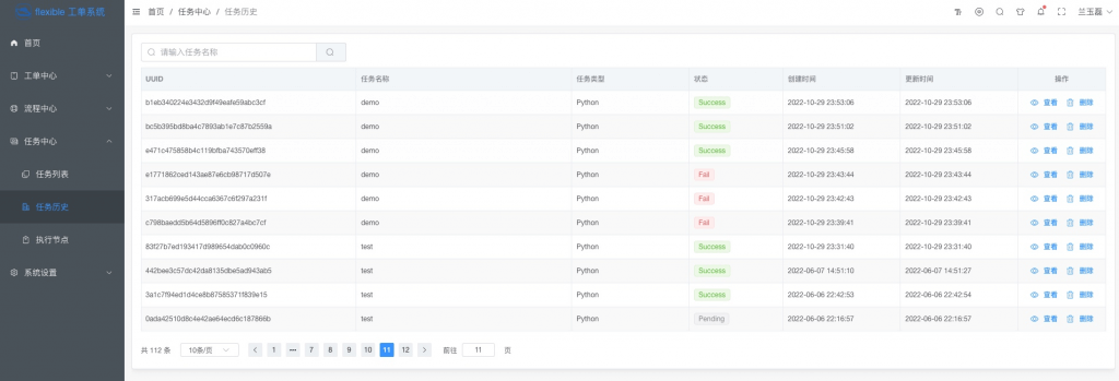 基于 Vue3 + Element Plus + Go + Postgres + Redis 开发的工单系统