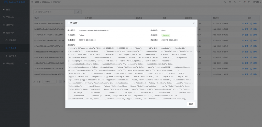 基于 Vue3 + Element Plus + Go + Postgres + Redis 开发的工单系统