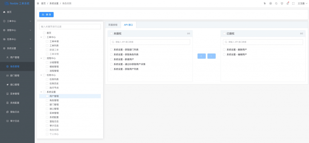 基于 Vue3 + Element Plus + Go + Postgres + Redis 开发的工单系统